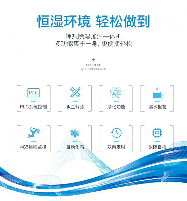 藥品倉庫除濕機，藥品倉庫防潮除濕機