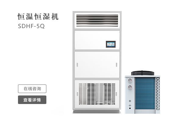 指定的濕度水平通過常規空調或制冷設備是否不易實現？