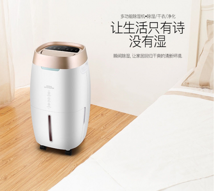 升溫型耐高溫除濕機(jī)，集加熱升溫、空氣除濕于一體