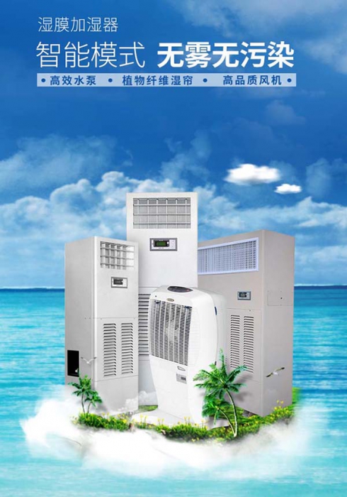 過氧化氫空氣消毒器，藥液直達殺菌強效
