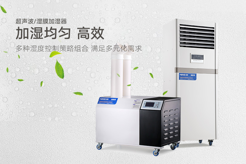 知識百科超聲波加濕器是可用于數據中心的最環保產品之一_除濕機廠家