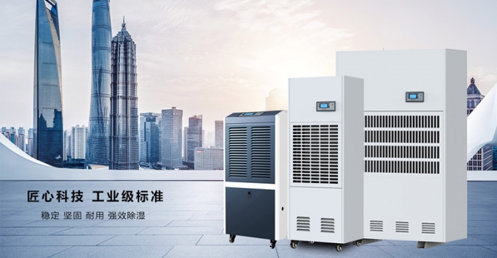 怎么才能讓工業除濕機有更好的除濕效果呢？