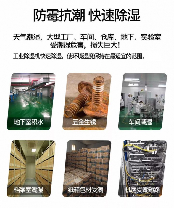 除濕機(jī)未來幾年走進(jìn)中國(guó)家庭？