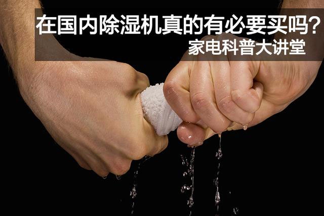你討厭的回南天還會來嗎？