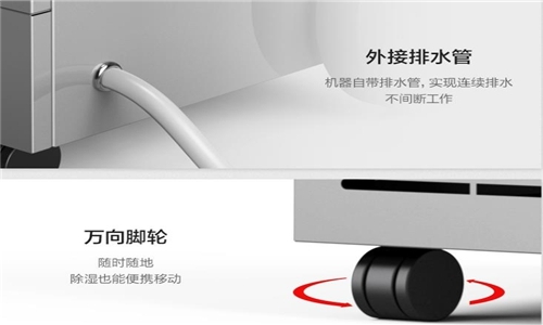 空調(diào)除濕和除濕機抽濕哪個效果比較好，更加節(jié)能省電？