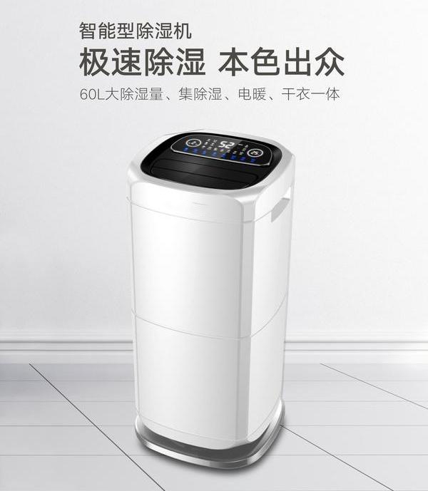 寶媽必看：選對除濕機，何懼潮濕梅雨季？