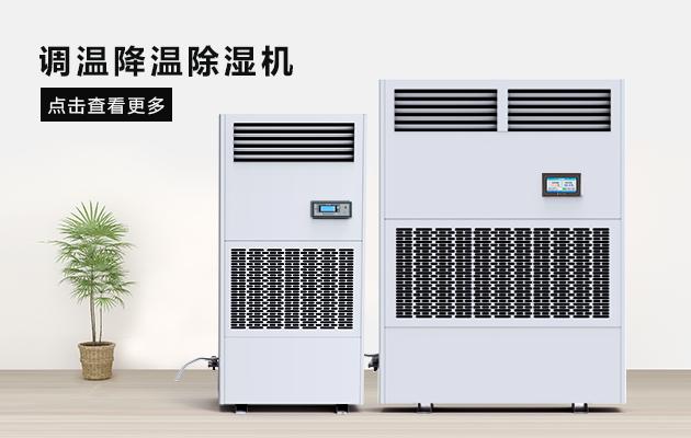 一樓防潮除濕小妙招，讓你告別潮濕煩惱