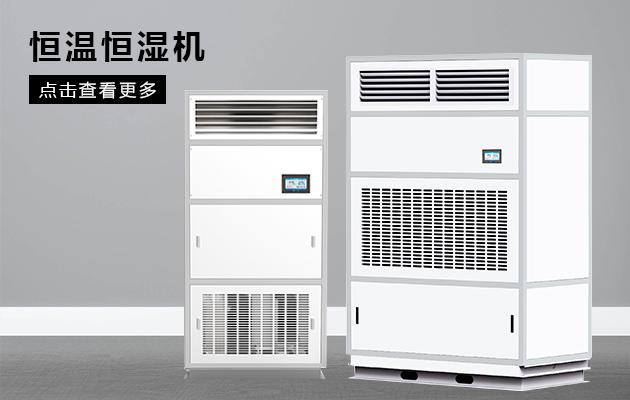 淺談實(shí)木制品含濕量的調(diào)節(jié)控制（一）