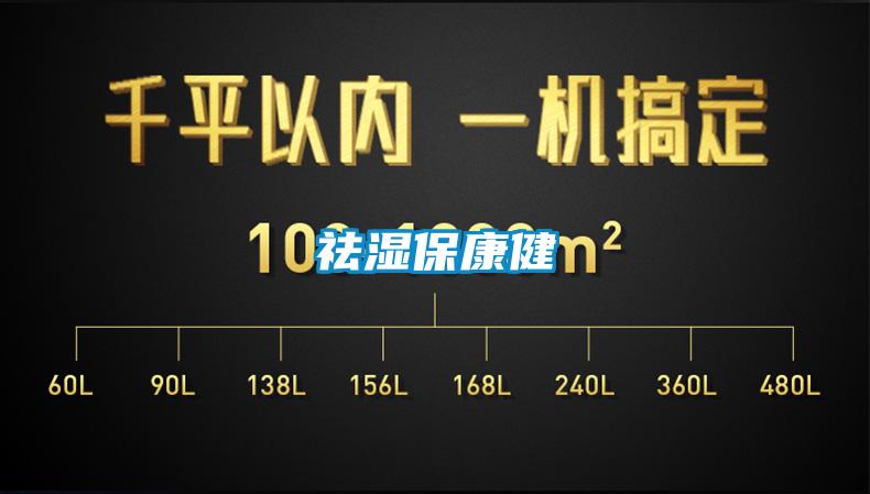 祛濕?？到?/></p>
<p style=