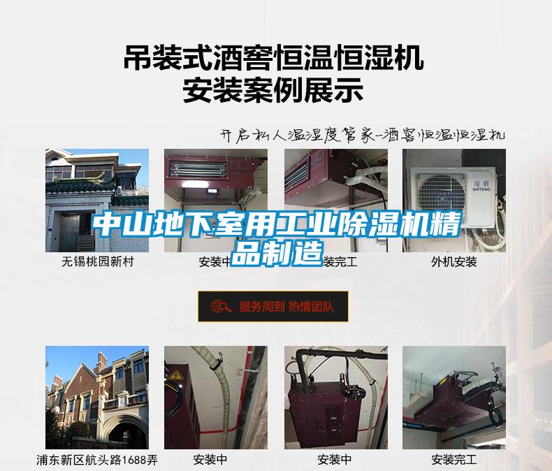 中山地下室用工業(yè)除濕機(jī)精品制造