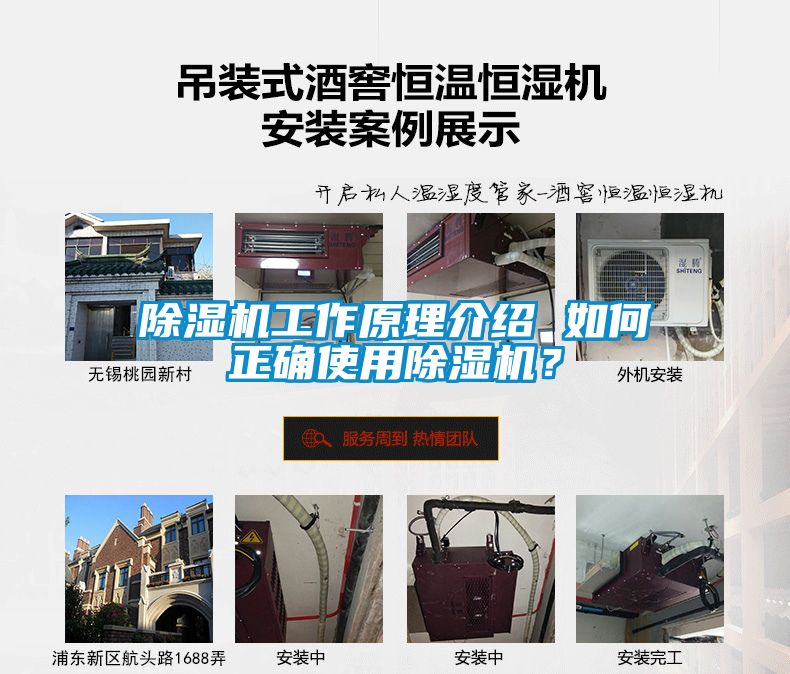 除濕機工作原理介紹 如何正確使用除濕機？