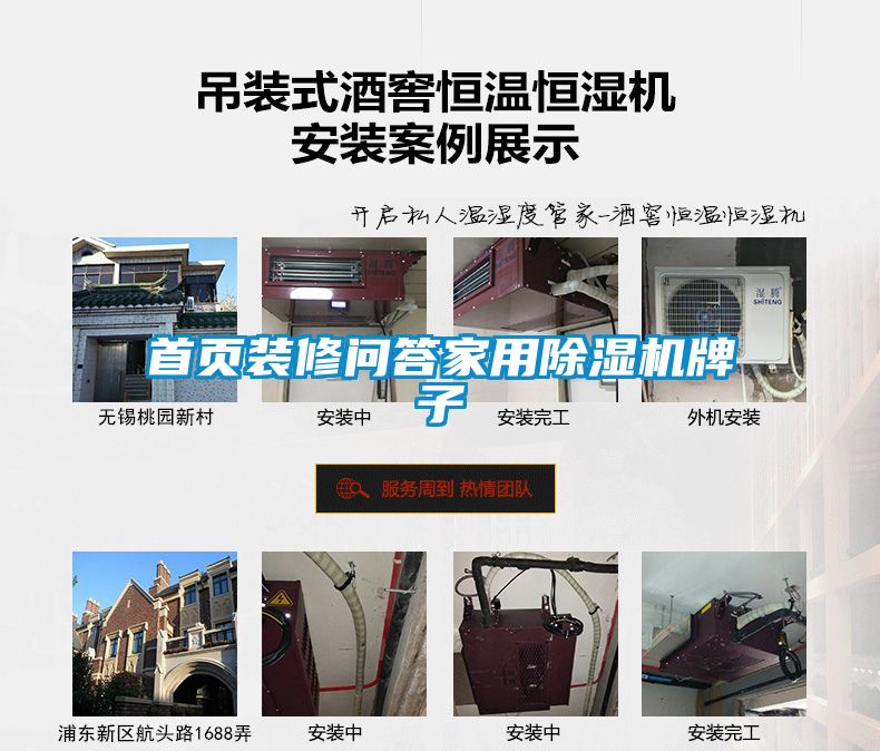首頁(yè)裝修問答家用除濕機(jī)牌子