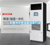 科普轉(zhuǎn)輪除濕機(jī)選型方法 科普轉(zhuǎn)輪除濕機(jī)選型方法