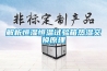 解析恒濕恒溫試驗箱熱濕交換原理