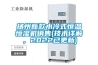 揚州新款水冷式恒溫恒濕機銷售(技術詳解，2022已更新)
