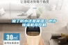 做了防水還是潮濕？也許除濕機沒開機
