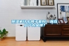 除濕機什么牌子最好，推薦幾個大品牌？