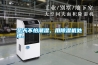 冬天不怕潮濕，用除濕機處理。