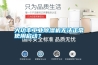 大功率工業除濕機無法正常使用啟動？