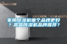 家用除濕機哪個品牌更好？高品除濕機品牌推薦？