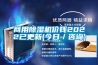 商用除濕機(jī)價(jià)錢2022已更新(今日／咨詢)