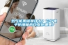 氮氣柜用途是什么？它與電子防潮箱的區(qū)別在哪里？