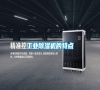 工業(yè)除濕機(jī)的特點(diǎn) 工業(yè)除濕機(jī)的特點(diǎn)