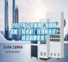 2021年618家用／商用除濕機（除水機）該如何選擇？除濕機哪家強？