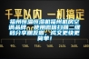 福州恒溫恒濕機福州機房空調品牌  使用微信掃描二維碼分享朋友圈，成交更快更簡單！