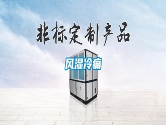 常見問題風濕冷痛