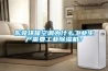 東莞環(huán)?？照{(diào)為什么工業(yè)生產(chǎn)需要工業(yè)除濕機？
