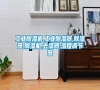 工業(yè)除濕機,工業(yè)除濕器,除濕器,除濕機,去濕器,濕度調(diào)節(jié)器