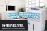 甘孜新型雪茄房恒溫恒濕機(jī)品牌(上新，2022已更新)