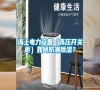 海上電力設(shè)備（高壓開(kāi)關(guān)柜）如何防潮除濕？