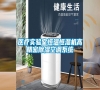 醫療實驗室恒溫恒濕機高精密除濕空調系統