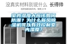 室內濕度大應該如何防潮？為什么新風除濕機可以有效控制室內濕度？