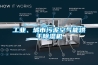 工業(yè)、城市污泥空氣能烘干除濕機