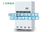 20KG吊頂除濕機 南京晟博智能設備