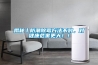 揭秘丨防潮除霉方法不對(duì)，對(duì)健康危害更大！！