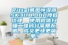 Rittal威圖恒濕器SK3118.000授權代理  使用微信掃描二維碼分享朋友圈，成交更快更簡單！