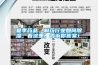 夏季藥品、制藥行業如何除濕，看這里，告訴你答案！