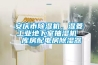 安慶市除濕機，濕菱工業地下室抽濕機  庫房配電房除濕器