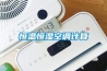 恒溫恒濕空調計算