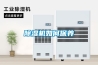 除濕機如何保養