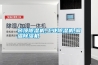 吊頂除濕機,工業除濕機,調溫除濕機