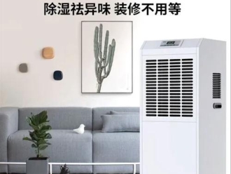 知識(shí)百科家里潮氣大霉味重怎么辦