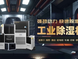 常見問題工業(yè)用轉(zhuǎn)輪除濕機的工作原理