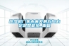 除濕機(jī)廠(chǎng)家未來(lái)發(fā)展方向必定是智能化_重復(fù)