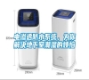 電滲透防水系統，為你解決地下室潮濕的煩惱