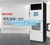 工業(yè)用除濕機(jī)10大品牌(除濕機(jī)的作用與功效) 工業(yè)用除濕機(jī)10大品牌(除濕機(jī)的作用與功效)